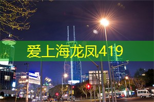 家乡美